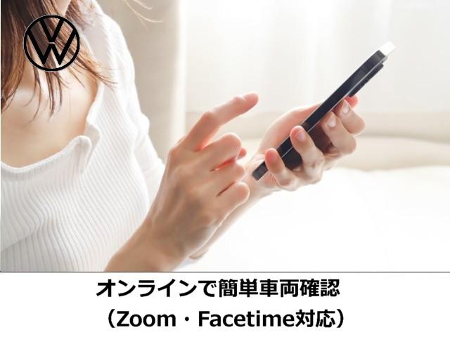 【オンライン商談可能】　ＺｏｏｍやＦａｃｅｔｉｍｅなどを利用してのオンライン商談に対応。お客様側の画像はＯＦＦのままでＯＫ。お車の汚れや傷の状態、シートなど、気になるところをしっかりとチェックできます
