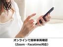 【オンライン商談可能】　ＺｏｏｍやＦａｃｅｔｉｍｅなどを利用してのオンライン商談に対応。お客様側の画像はＯＦＦのままでＯＫ。お車の汚れや傷の状態、シートなど、気になるところをしっかりとチェックできます