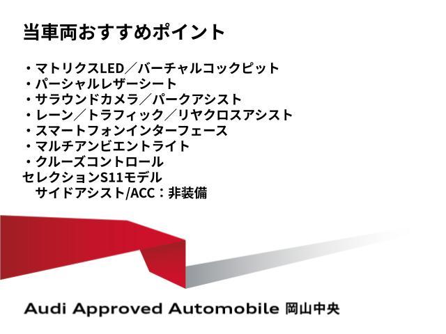 35TDI アドバンスド 元デモカー 新車保証継承 点検記録簿付き 禁煙 マトリクスLEDヘッドライト サラウンドビューカメラ 障害物センサー(フロント/リヤ) バーチャルCP レザーシート シートヒーター 3ゾーンエアコン(2枚目)