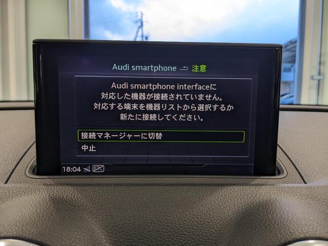 Ａ３ スポーツバック３０ＴＦＳＩ　正規認定中古車　禁煙　弊社下取り　修理歴無し　バックカメラ　ＡＣＣ　レーンアシスト　ＭＭＩナビゲーション　バーチャルコックピット　障害物センサー（前後）　ＣＤ　ＤＶＤ　Ｂｌｕｅｔｏｏｔｈ接続可（39枚目）