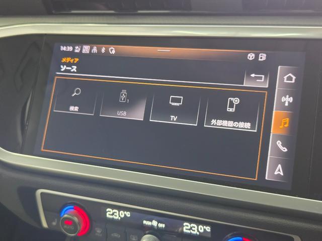 Q3 35TDIクワトロアドバンスド パーシャルレザー(パールセントベージュ) クリーンディーゼル マルチカラーアンビエントライト カープレイ TVチューナー ACC レーンアシスト 電動テールゲート 点検記録簿 禁煙車 1オーナー(45枚目)