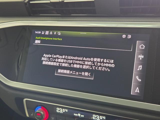 Q3 35TDIクワトロアドバンスド パーシャルレザー(パールセントベージュ) クリーンディーゼル マルチカラーアンビエントライト カープレイ TVチューナー ACC レーンアシスト 電動テールゲート 点検記録簿 禁煙車 1オーナー(46枚目)