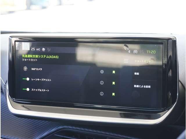 ２００８ ＧＴ　ブルーＨＤｉ　認定中古車　全方位カメラ　障害物センサー　パドルシフト　アダプティブクルーズコントロール　シートヒーター　ブラインドスポットモニター　電動パーキングブレーキ　ワイヤレス充電　プッシュスタート　ＵＳＢ（43枚目）