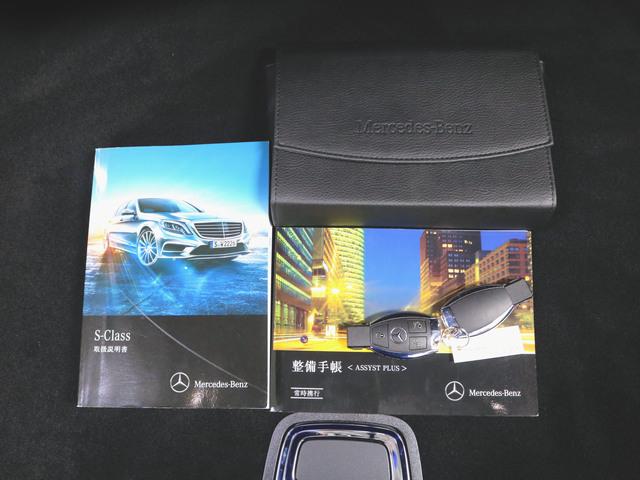 S300 h AMGライン ラグジュアリーパッケージ Bluetooth接続 CD DVD再生 ETC LEDヘッドライト TV アイドリングストップ クルーズコントロール サイドカメラ サンルーフ・ガラスルーフ シートヒーター(31枚目)