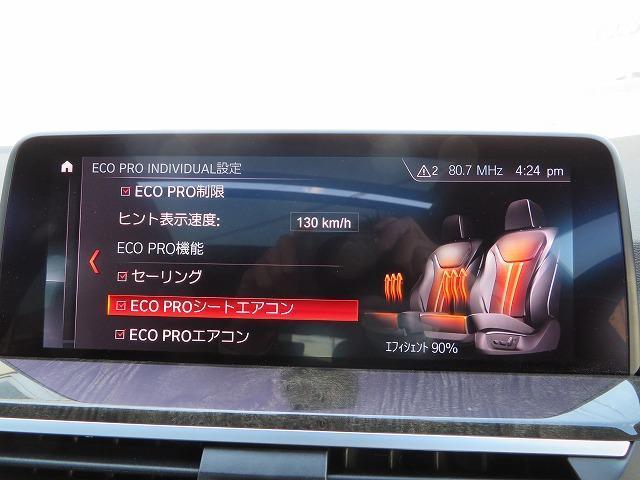 xDrive 30i Mスポーツ LEDライト OP20AW WSR Aトランク 黒革 シートクーラーフルセグ HUD ハーマンカードン アクティブクルーズコントロール レーンチェンジ&ディパーチャーウォーニング 禁煙車 認定中古車(18枚目)