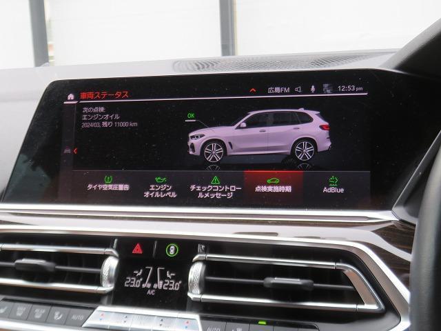 ｘＤｒｉｖｅ　３５ｄ　Ｍスポーツ　ＬＥＤヘッドライト　パノラマガラスＳＲ　ＰＤＣ　Ａトランク　コンフォートアクセス　　ｉＤｒｉｖｅナビ　フルセグ　トップ＋リアビューカメラ　ＨＵＤ　純正ＥＴＣ　ＡＣＣストップゴーディスプレイキー(40枚目)