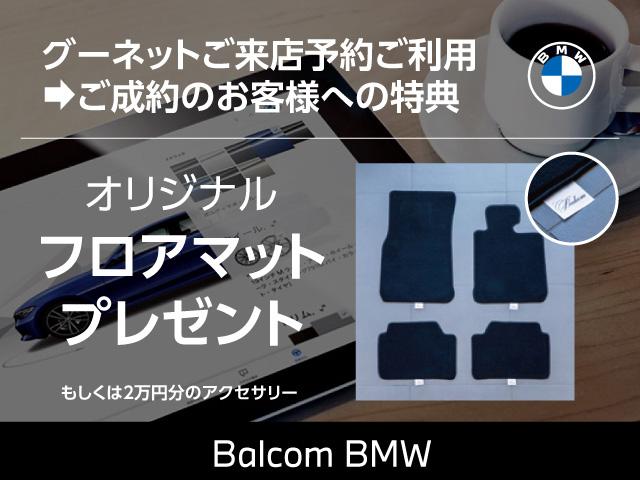 ７４０ｄ　ｘＤｒｉｖｅ　Ｍスポーツ　認定中古車２年　２０ＡＷ　ＳＲ　ＰＤＣ　Ａトランク　ブラックレザー　ｉＤｒｉｖｅナビ　ＨＵＤ　Ｂｏｗｅｒｓ＆Ｗｉｌｋｉｎｓサラウンドシステム　リヤコンフォートＰＫＧ　ステアリングホイールヒーター(2枚目)