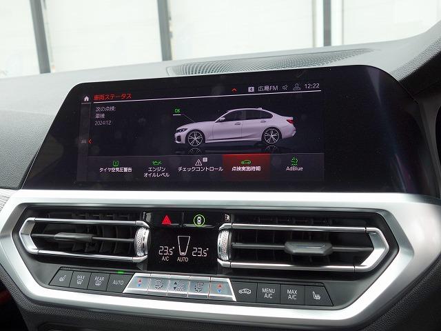 ３シリーズ ３２０ｄ　ｘＤｒｉｖｅ　Ｍスポーツ　ＬＥＤライト　１８ＡＷ　ＰＤＣ　スマートキー　純正ナビ　Ｂカメラ　純正ＥＴＣ　アクティブクルーズコントロール　レーンチェンジ＆ディパーチャーウォーニング　禁煙車　認定中古車（35枚目）