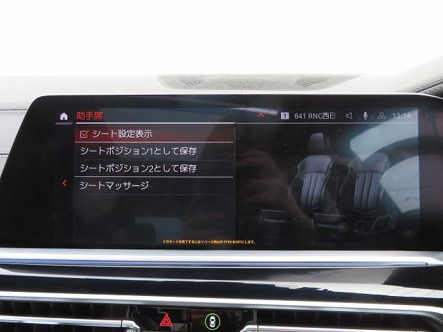 ｘＤｒｉｖｅ　３５ｄ　Ｍスポーツ　６人乗り　Ａｐｐｌｅ　Ｃａｒ　Ｐｌａｙ　レーザーライト　黒革　フルセグ　ＨＵＤ　ハーマンカードン　アクティブクルーズコントロール　レーンチェンジ＆ディパーチャーウォーニング　禁煙車　認定中古車(31枚目)