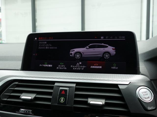 Ｘ４ ｘＤｒｉｖｅ　２０ｄ　Ｍスポーツ　ＬＥＤライト　２０ＡＷ　パノラマＳＲ　ＰＤＣ　Ａトランク　黒革　フルセグ　ＨＵＤ　アクティブクルーズコントロール　レーンチェンジ＆ディパーチャーウォーニング　禁煙車　認定中古車２年保証（37枚目）