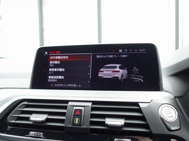 ｘＤｒｉｖｅ　２０ｄ　Ｍスポーツ　ＬＥＤライト　２０ＡＷ　パノラマＳＲ　ＰＤＣ　Ａトランク　黒革　フルセグ　ＨＵＤ　アクティブクルーズコントロール　レーンチェンジ＆ディパーチャーウォーニング　禁煙車　認定中古車２年保証(43枚目)