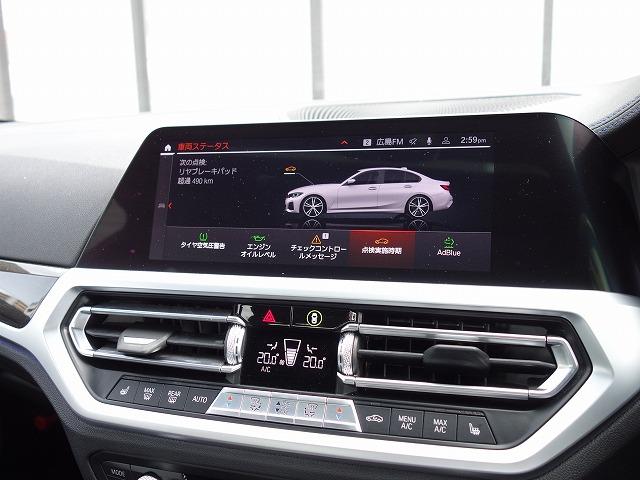 ３シリーズ ３２０ｄ　ｘＤｒｉｖｅ　Ｍスポーツ　ＬＥＤライト　１９ＡＷ　ＳＲ　Ａトランク　スマートキー　黒革　純正ナビ　Ｂカメラ　アクティブクルーズコントロール　レーンチェンジ＆ディパーチャーウォーニング　禁煙車　認定中古車（37枚目）