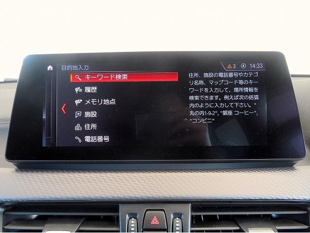 X2 xDrive 18dMスポーツエディションサンライズ 200台限定車 ブラックレザーシート アダプティブMサスペンション LEDヘッドライト 18アルミ コーナーセンサー コンフォートアクセス レーンディパーチャーウォーニング(18枚目)