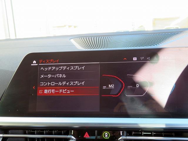 4シリーズ M440i xDriveカブリオレ コニャックレザーシート レーザーライト ヘッドアップディスプレイ ハーマンカードンサウンドシステム トップ+Bカメラ アクティブクルコン レーンチェンジ&ディパーチャーウォーニング コーナーセンサー(23枚目)