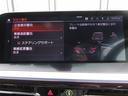 Ｍ４０ｉ　Ｍ　Ｐｅｒｆｏｒｍａｎｃｅステアリング　ＬＥＤライト　１９ＡＷ　黒革　フルセグ　ＨＵＤ　ハーマンカードン　アクティブクルーズコントロール　レーンチェンジ＆ディパーチャーウォーニング　禁煙車　認定中古車（24枚目）