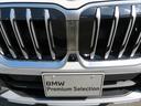 xDrive 20d xライン ハイラインパッケージ ハイラインP ヘッドアップディスプレイ 純正18AW harman/kardonスピーカー アラウンドビューカメラ 黒レザー シートヒーターオートトランク コンフォートアクセス 禁煙車 自社レンタカー(33枚目)