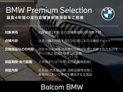 Ｘ１ ｘＤｒｉｖｅ　２５ｉ　ｘライン　ハイラインパッケージ　認定中古車 9000175A30231119W002 3