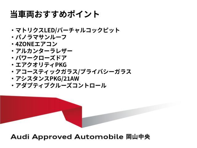 ｅ－トロン ５０クワトロ　Ｓライン　ＥＶ　４ＷＤ　バーチャルミラー　パワーシート　２１アルミ　１オーナー　禁煙（2枚目）