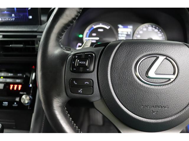 IS IS300h バージョンL ドライブレコーダー ETC クリアランスソナー レーンアシスト オートクルーズコントロール 衝突被害軽減システム バックカメラ ナビ アルミホイール LEDヘッドランプ CVT シートヒーター(18枚目)