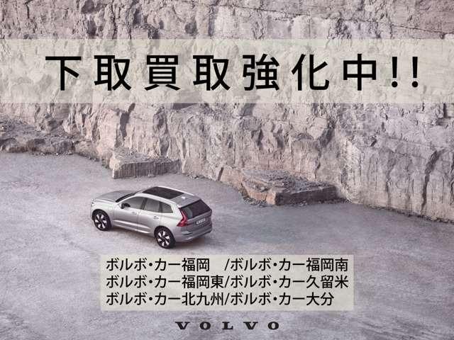 ＸＣ６０ アルティメット　Ｂ５　ＡＷＤ　認定中古車・弊社試乗車・禁煙車・Ｂ＆Ｗプレミアムサウンド・パノラマガラスサンルーフ・本革シート・Ｇｏｏｇｌｅシステム・シートヒーター・ステアリングホイールヒーター・アダプティブクルーズコントロール（5枚目）