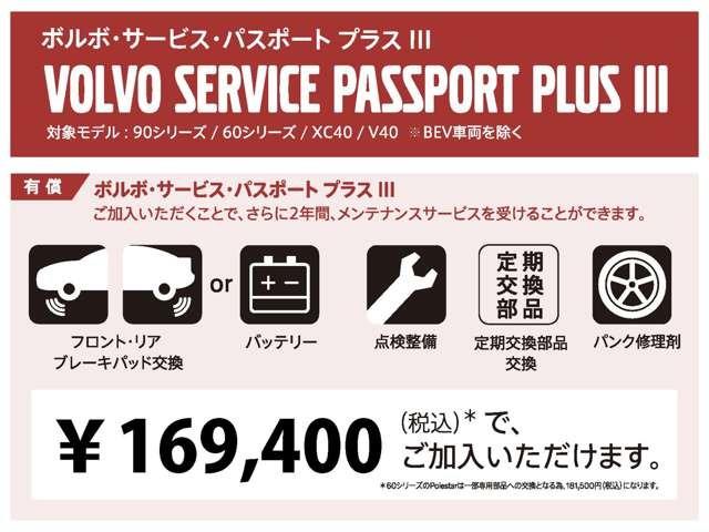 ＸＣ６０ アルティメット　Ｂ５　ＡＷＤ　認定中古車・弊社試乗車・禁煙車・Ｂ＆Ｗプレミアムサウンド・パノラマガラスサンルーフ・本革シート・Ｇｏｏｇｌｅシステム・シートヒーター・ステアリングホイールヒーター・アダプティブクルーズコントロール（23枚目）