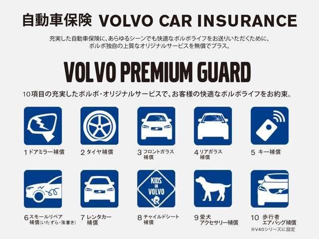 ＸＣ６０ アルティメット　Ｂ５　ＡＷＤ　認定中古車・弊社試乗車・禁煙車・Ｂ＆Ｗプレミアムサウンド・パノラマガラスサンルーフ・本革シート・Ｇｏｏｇｌｅシステム・シートヒーター・ステアリングホイールヒーター・アダプティブクルーズコントロール（43枚目）