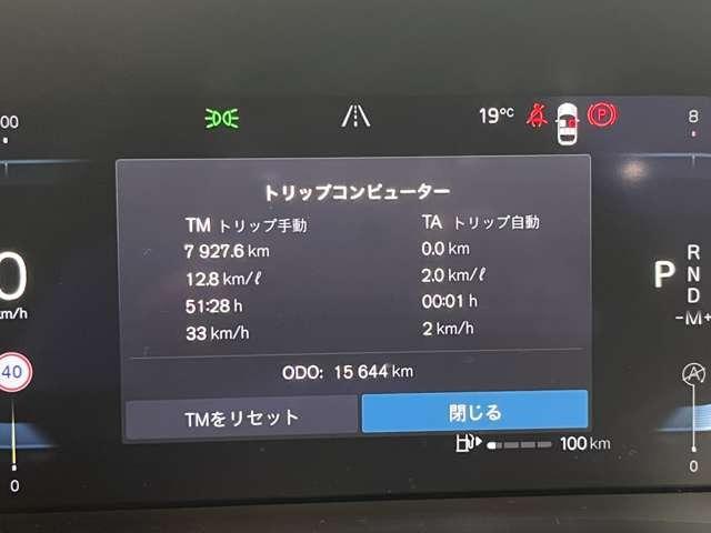 ＸＣ４０ プラス　プロ　Ｂ３　認定中古車・弊社下取車・ｈａｒｍａｎ／ｋａｒｄｏｎプレミアムオーディオ・Ｇｏｏｇｌｅインフォテイメントシステム・禁煙車・アダブティブクルーズコントロール・ブラインドスポットモニター・シートヒーター（34枚目）