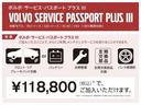 リチャージ　ＰＨＶ　Ｔ５　インスクリプション　■認定中古車■ワンオーナー■禁煙車■弊社下取車■パノラマガラスサンルーフ■純正前後ドライブレコーダーアドバンス■白革シート■前後シートヒーター■クリスタルシフトノブ（52枚目）