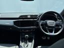 Ｑ３ ３５ＴＦＳＩ　Ｓライン　スマホ連動　レザーシート　ＴＶチューナー　認定中古車　正規ディーラー試乗車（4枚目）