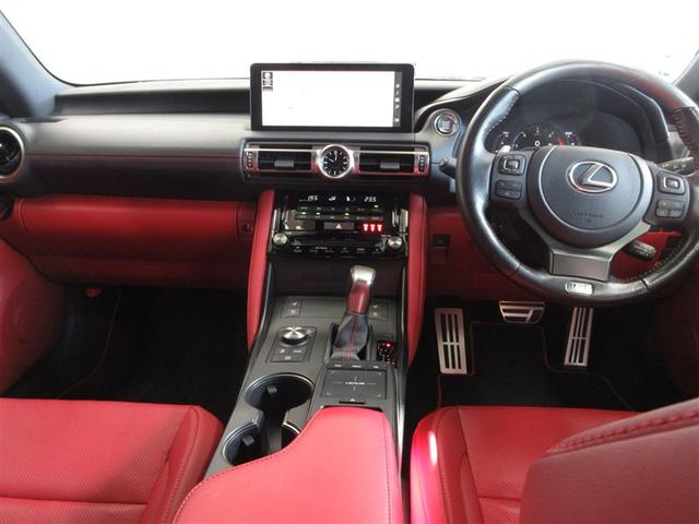 IS IS350 Fスポーツモードブラック 革シート フルセグ メモリーナビ DVD再生 ミュージックプレイヤー接続可 バックカメラ 衝突被害軽減システム ETC LEDヘッドランプ 記録簿(8枚目)