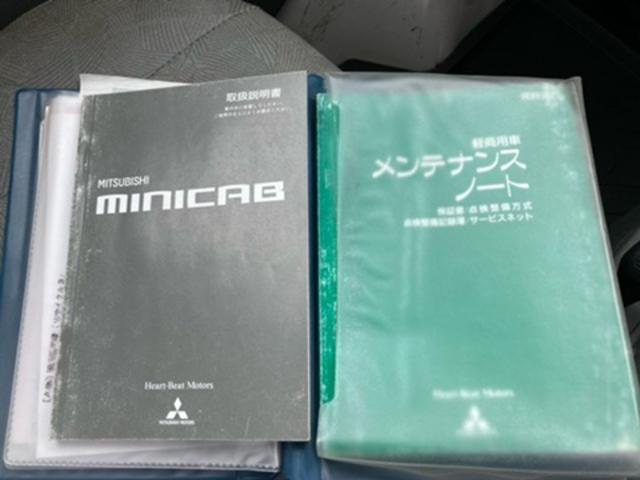 ミニキャブトラック 　４ＷＤ　５速マニュアル　パワステ　荷台マット　三方開　取扱説明書（22枚目）