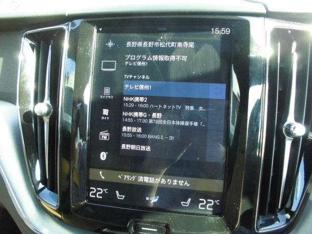 ＸＣ６０ Ｄ４　ＡＷＤ　モーメンタム　センターディスプレイ　Ｓｅｎｓｕｓナビシステム　ＴＶ　ＣＤ　ＵＳＢ　Ｂｌｕｅｔｏｏｔｈ　ＥＴＣ　エアコン　運転者サポート　ドライブモード　本革電動シート（運・助）ヒーター付き　電動式パワーバックドア（52枚目）