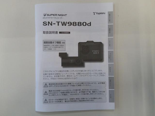 ユピテルドライブレコーダー取扱説明書！！