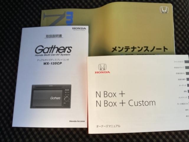 ホンダ Ｎ－ＢＯＸ＋