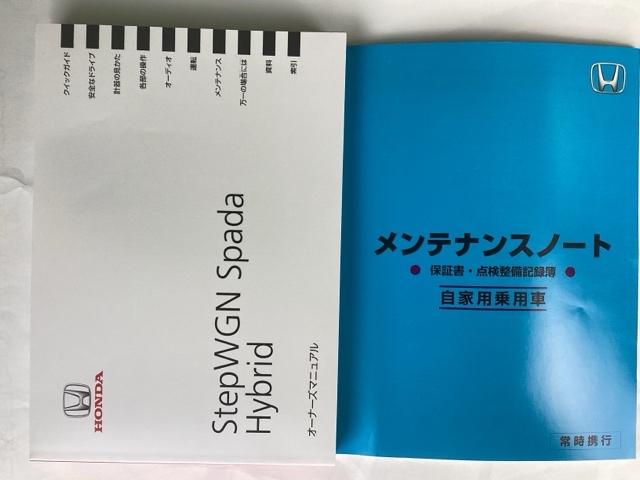 ステップワゴンスパーダ スパーダハイブリッドＧ・ＥＸホンダセンシング　フルセグナビ／ブルートゥース　　　　　　　　　　　　　　　　　　　　　　　　　　ドラレコ（前後）　純正エンスタ　全周囲カメラ（フロント／サイド／リア）　シートヒーター（前席）ホンダセンシング（40枚目）