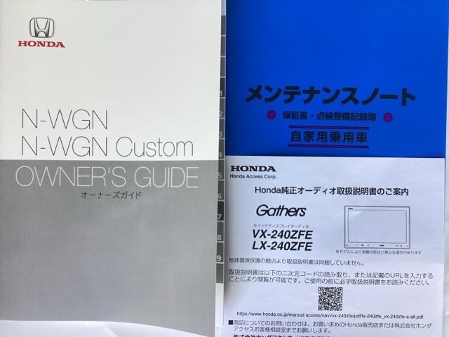 Ｎ－ＷＧＮ Ｌ　ディスプレイオーディオ／ブルートゥース　　　　　　　　　　　　　　　　　　　　　ドラレコ（前）　シートヒーター（前席）ホンダセンシング　ＬＥＤヘッド（38枚目）