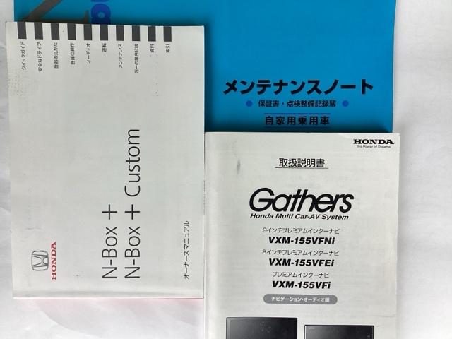 Ｎ－ＢＯＸ＋カスタム Ｇ車いす仕様車　フルセグナビ／ブルートゥース　ドライブレコーダー（前）　安心パッケージ　ＨＩＤヘッドライト　片側パワースライド　ＡＷ純正（39枚目）