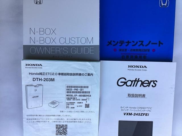 Ｎ－ＢＯＸカスタム ターボコーディネートスタイル　４ＷＤ　フルセグナビ／ブルートゥース／ホンダコネクト　シートヒーター（前席）パドルシフト　ホンダセンシング　ＬＥＤヘッドライト（40枚目）