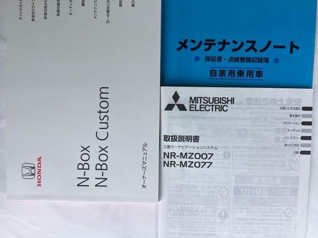 N-BOXカスタム G・Lパッケージ 社外フルセグナビ/ブルートゥース HIDヘッドライト 片側パワースライド AW純正(36枚目)