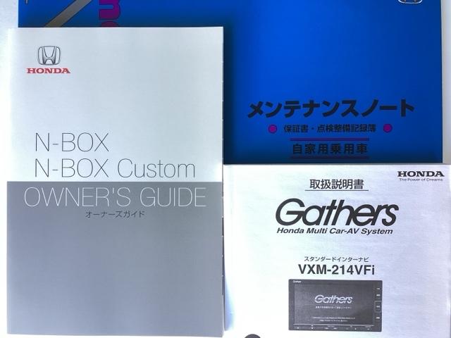 N-BOXカスタム Lターボ フルセグナビ/ブルートゥース                          ドラレコ(前後) シートヒーター(前席) パドルシフト ホンダセンシング LEDヘッド(39枚目)