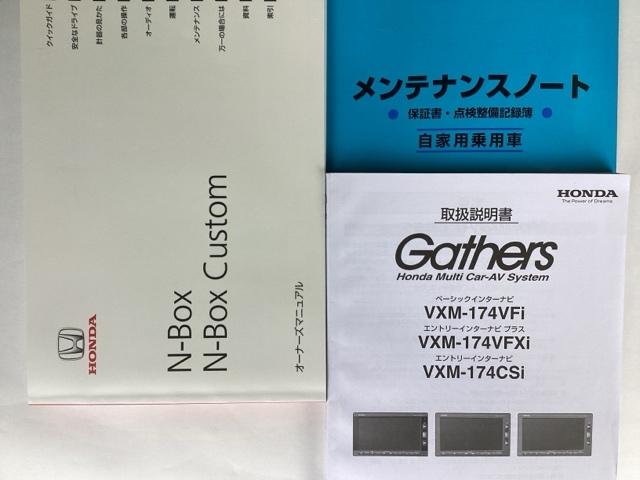 N-BOX GSSパッケージ ワンセグナビ/ブルートゥース シートヒーター(前席) 純正エンスタ 安心パッケージ HIDヘッド(36枚目)