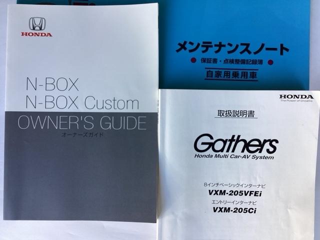 N-BOX G・Lホンダセンシング ナビ/ブルートゥース ホンダセンシング LEDヘッド(36枚目)