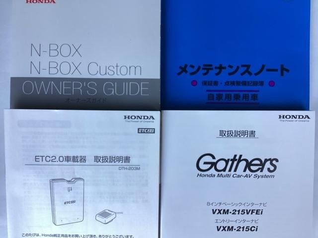 Ｎ－ＢＯＸ Ｌ・ターボ　ナビ／ブルートゥース　　　　　　　　　　　　　　　　　　　　　　　　　　　　　　シートヒーター（前席）　パドルシフト　ホンダセンシング　ＬＥＤヘッド（38枚目）