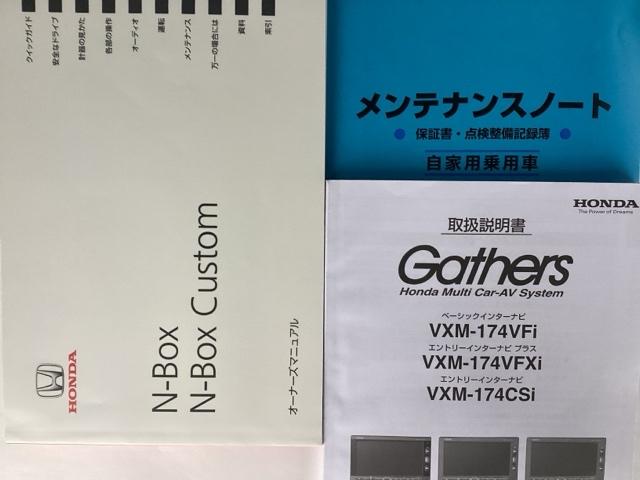 Ｎ－ＢＯＸ ＧＳＳパッケージ　フルセグナビ／ブルートゥース　　　　　　　　　　　　　　　　　　　　　　　　　　シートヒーター（前席）　安心パッケージ　ＨＩＤヘッド（36枚目）