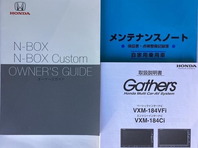 N-BOXカスタム G・Lターボホンダセンシング フルセグナビ/ブルートゥース ドライブレコーダー(前) シートヒーター(前席) パドルシフト LEDヘッドライト オーバーヘッドコンソール(37枚目)