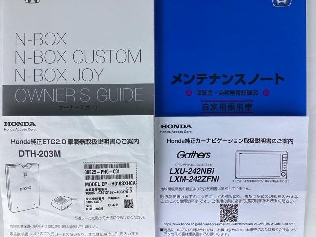 N-BOXジョイ ベースグレード フルセグナビ/ブルートゥース/ホンダコネクト 2トーンカラー ドラレコ(前後) シートヒーター(前席) 全周囲カメラ(フロント/サイド/リア) ホンダセンシング(42枚目)