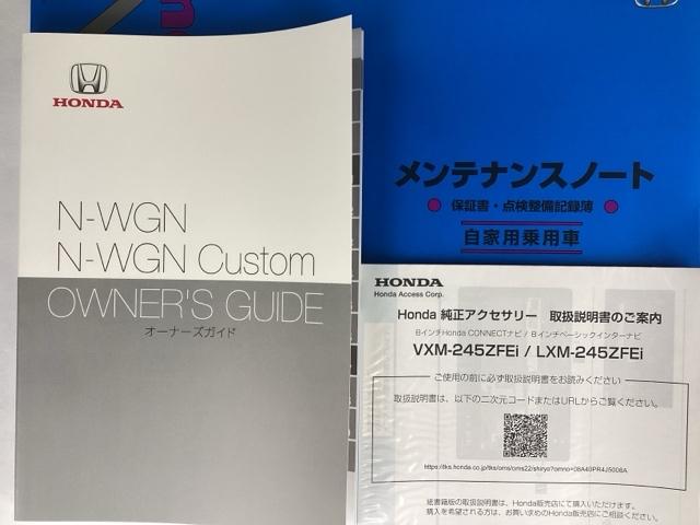 N-WGN L フルセグナビ/ブルートゥース ドラレコ(前後) シートヒーター(前席) ホンダセンシング LEDヘッド(41枚目)