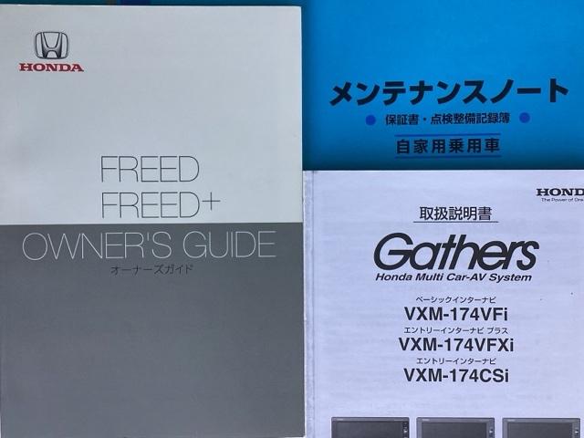 フリード G・ホンダセンシング フルセグナビ/ブルートゥース シートヒーター(前席) ホンダセンシング(36枚目)