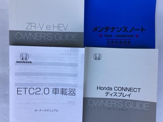 ZR-V e:HEVX フルセグナビ/ブルートゥース/ホンダコネクト ドラレコ(前後) 全周囲カメラ(フロント/サイド/リア) ホンダセンシング LEDヘッド(47枚目)