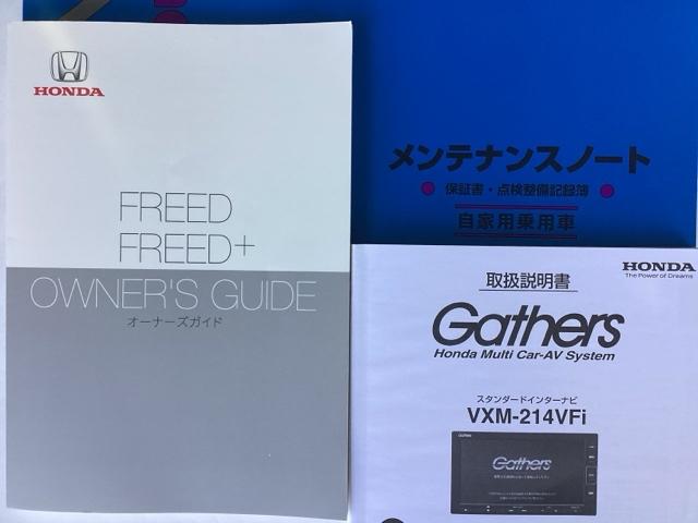 フリード G・ホンダセンシング フルセグナビ/ブルートゥース ドラレコ(前) 純正エンスタ シートヒーター(前席) ホンダセンシング LEDヘッド(36枚目)